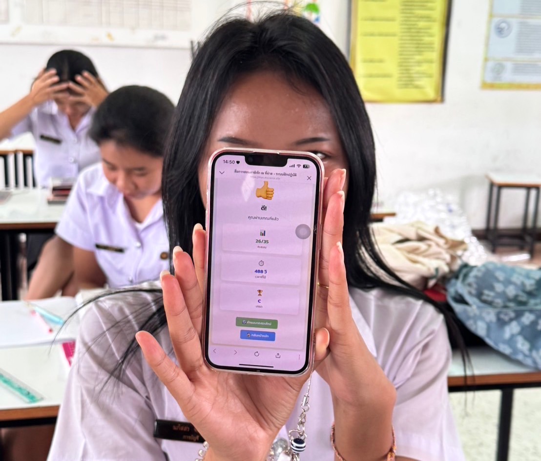 รูปภาพการนำไปใช้