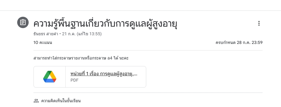 รูปภาพการนำไปใช้