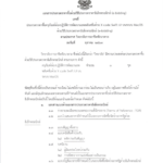 ร่างประกวดราคา ครุภัณฑ์ Xcode-01