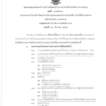 ประกวดราคาปรับปรุงถนน-01