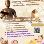 515439536_1146428360861034_2584154385869695313_n - นางสาวจารุวรรณ จารุภัทรภักดี