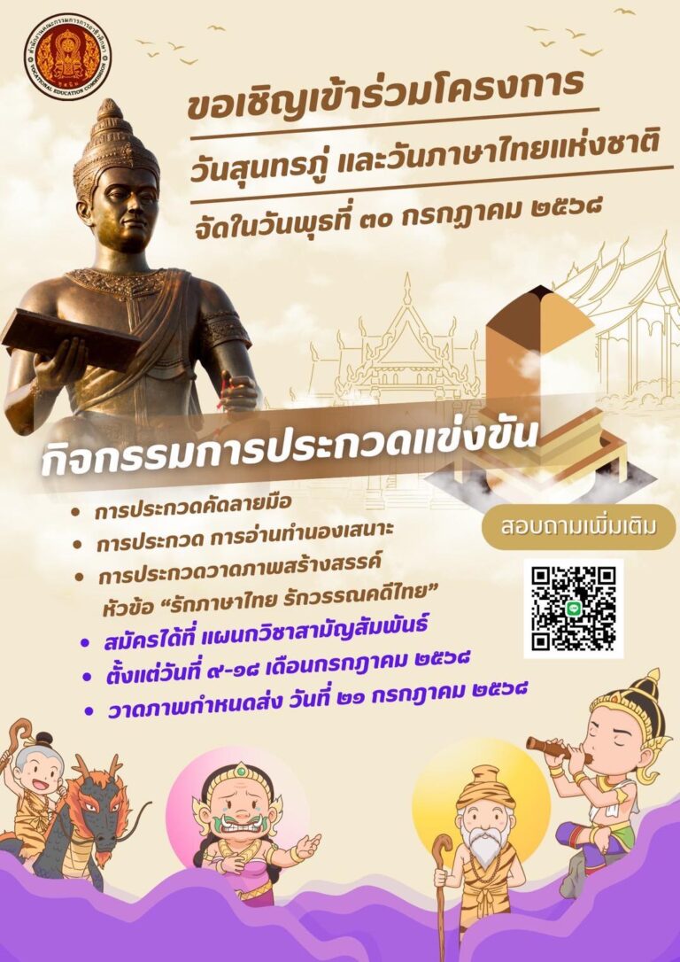 515439536_1146428360861034_2584154385869695313_n - นางสาวจารุวรรณ จารุภัทรภักดี