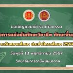 483104326_1059171209586750_1766376857912594040_n