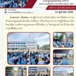 569238270_1236175155219687_5981404274571212576_n