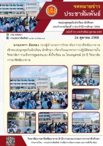 569238270_1236175155219687_5981404274571212576_n