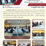 577792838_1249104743926728_5962559676813564518_n