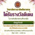 594059767_1268754251961777_7332203630457777025_n