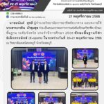 588844699_1263245275846008_2061311638987376905_n