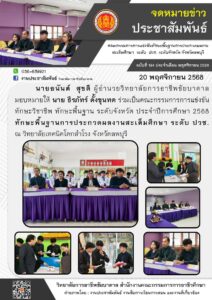 590605286_1264836929020176_8949473424559818342_n