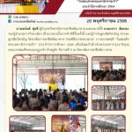 591729904_1264867769017092_5445710030478589545_n