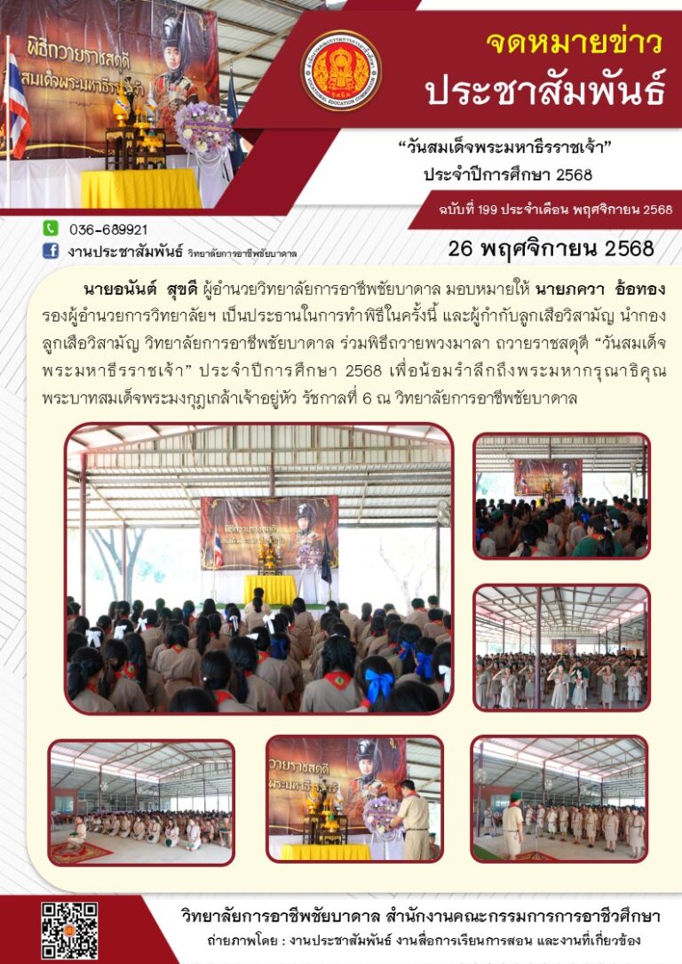 591729904_1264867769017092_5445710030478589545_n