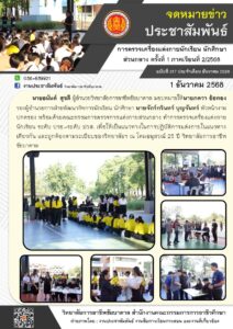 594044225_1268680581969144_3440460111211391993_n