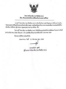 597846260_1278043251032877_3908806771434710832_n