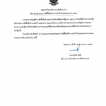 1 ประกาสการเผยเเพร่แผน-1