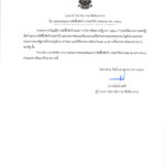 4 ประกาศเผยแพร่แผน-1