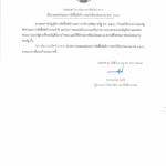 5 ประกาศเผยแพร่แผน-1