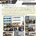 602333683_1284151793755356_1452591651405682486_n