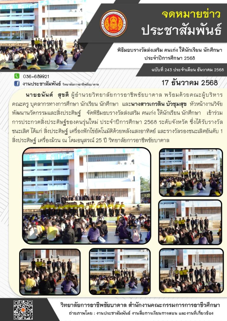 602333683_1284151793755356_1452591651405682486_n