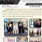 603873617_1287329966770872_3170203470237456427_n