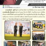 604771337_1287332966770572_3531514488520556122_n