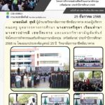 605162808_1287370356766833_3451707918968872958_n