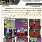 605633817_1287309276772941_5028648033620168007_n