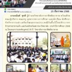 605662642_1287362073434328_5130396166495619733_n