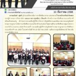 605967228_1284168790420323_2598448514236522221_n