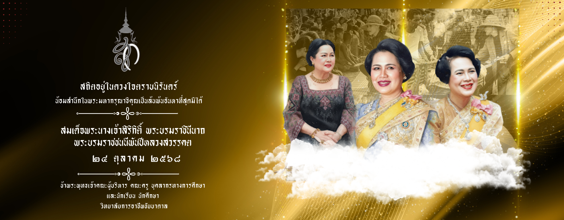 header วิทยาลัยการอาชีพชัยบาดาล