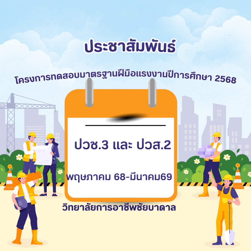 สีฟ้า สีม่วง สีส้ม สดใส สนุกสนาน ประกาศแจ้ง