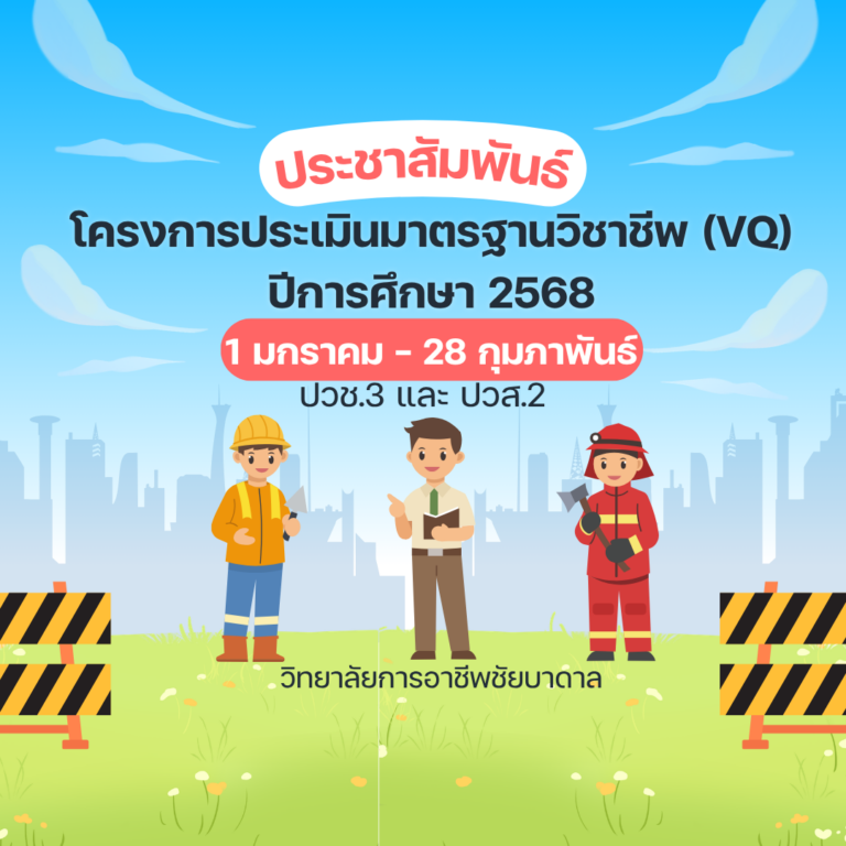 สีฟ้า สีเขียว น่ารัก สดใส วันแรงงานแห่งชาต