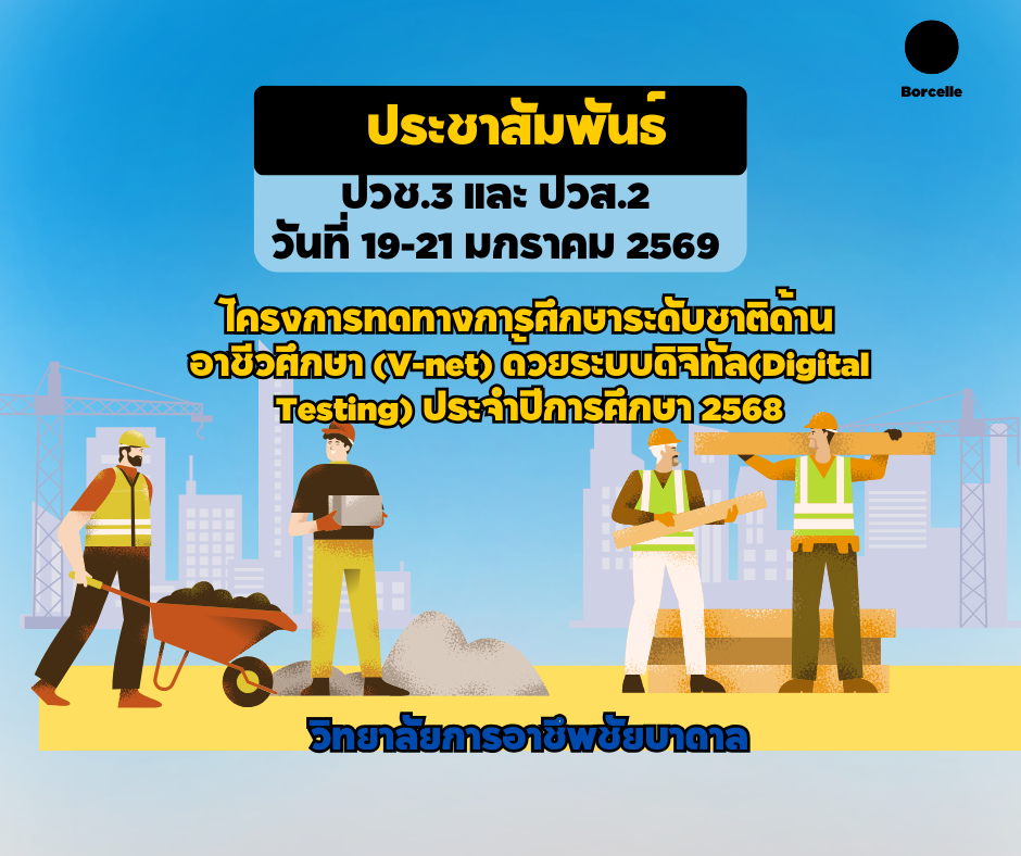 สีฟ้า สีเหลือง เรียบง่าย หยุดร้าน วันแรงงา