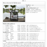 แบบกรอกข้อมูล (เอกสารหมายเลข 2) - ปวช-1