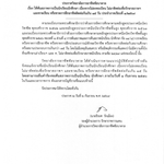 1.ประกาศ-1