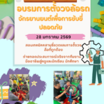 สีเขียว และ ขาว น่ารัก เรียบง่าย ประชาสัมพั
