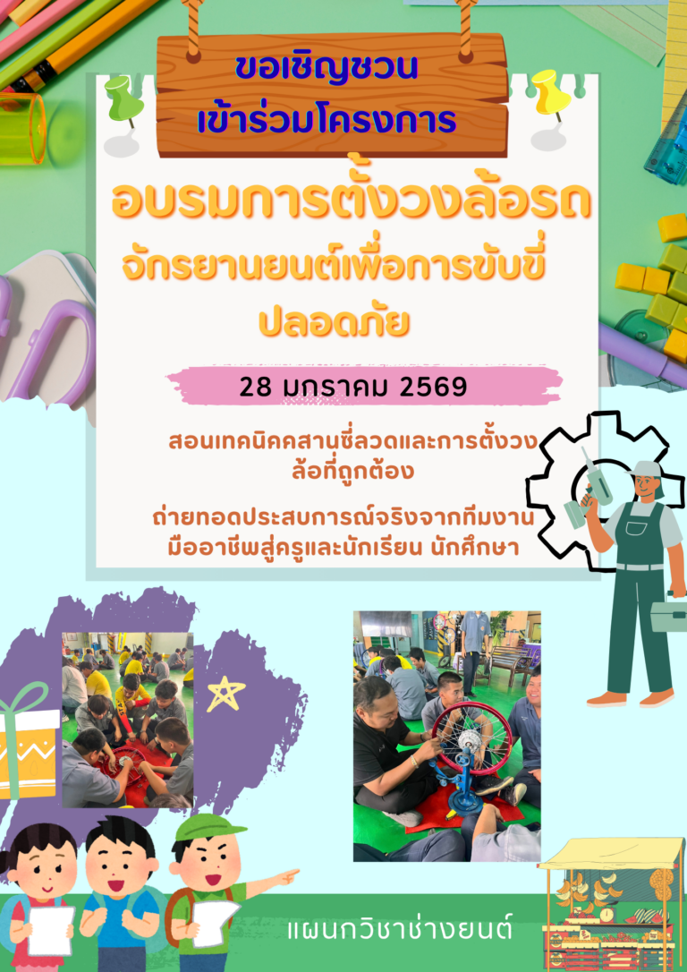 สีเขียว และ ขาว น่ารัก เรียบง่าย ประชาสัมพั